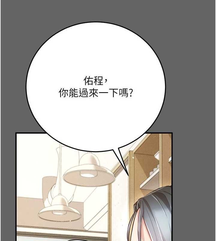 《伪纯爱变态》第9話-辛苦工作的獎勵
