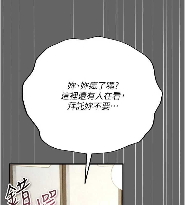 《伪纯爱变态》第9話-辛苦工作的獎勵