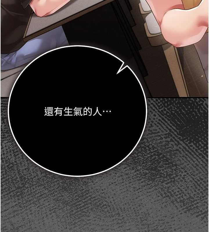 《伪纯爱变态》第9話-辛苦工作的獎勵