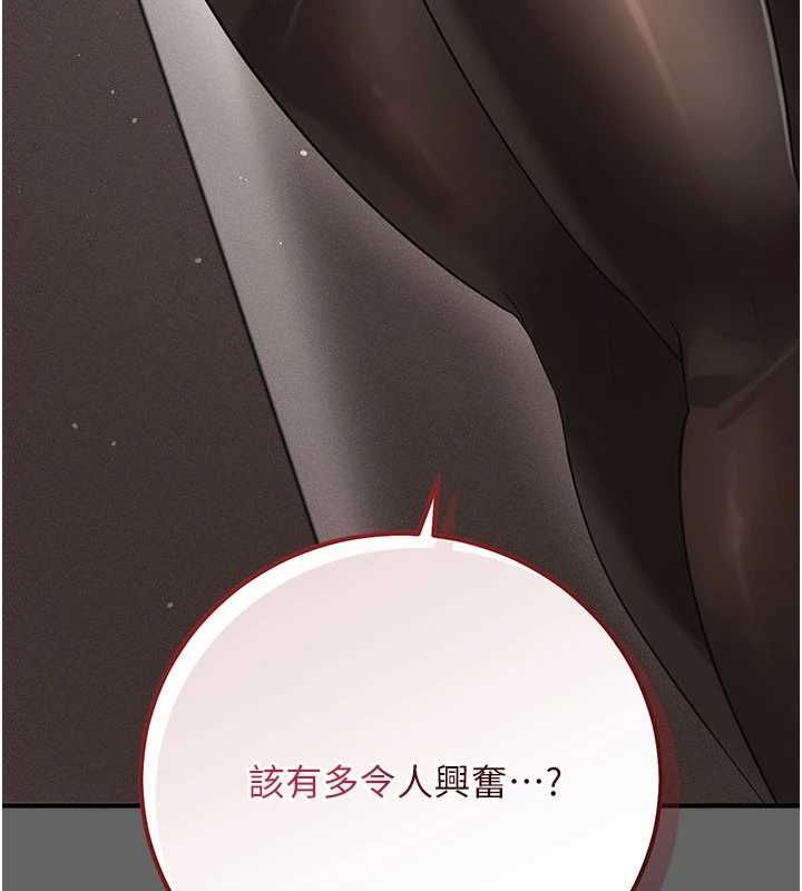 《伪纯爱变态》第9話-辛苦工作的獎勵