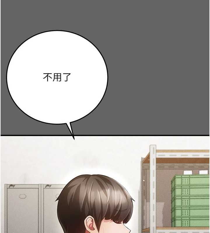 《伪纯爱变态》第9話-辛苦工作的獎勵