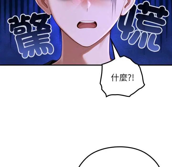 異世界騎士團長第76話
