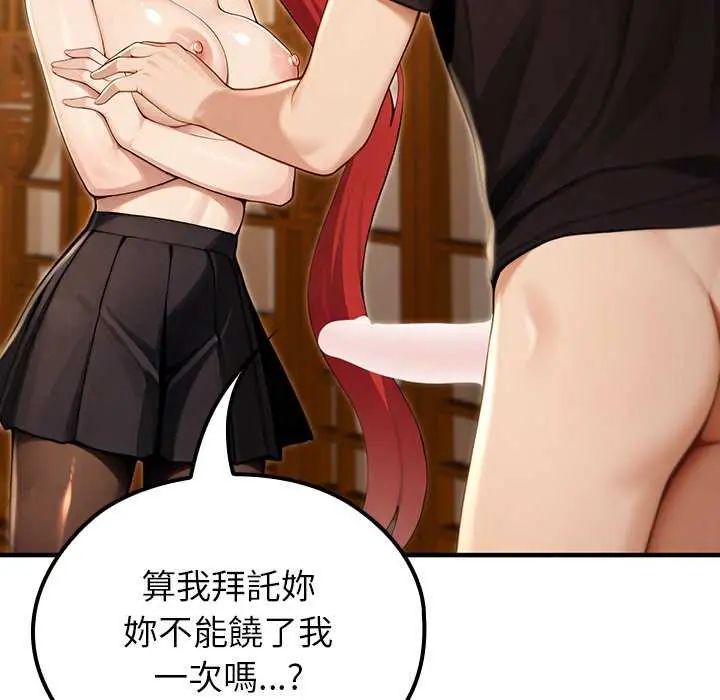 異世界騎士團長第76話