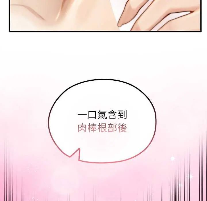 異世界騎士團長第76話