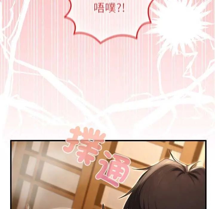 異世界騎士團長第76話