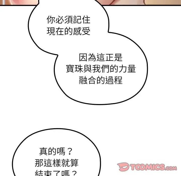 異世界騎士團長第76話