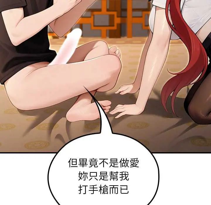 異世界騎士團長第76話