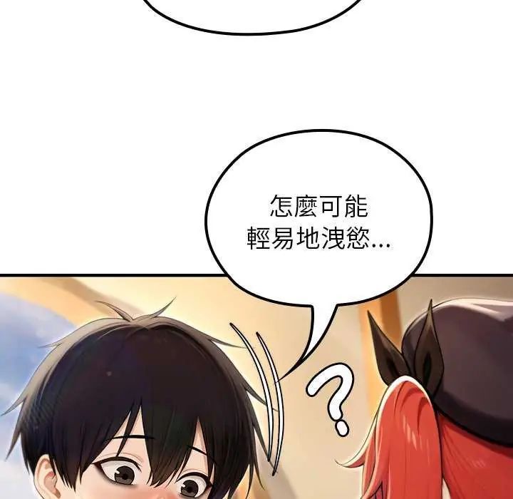 異世界騎士團長第76話