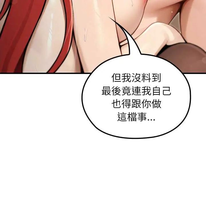 異世界騎士團長第76話