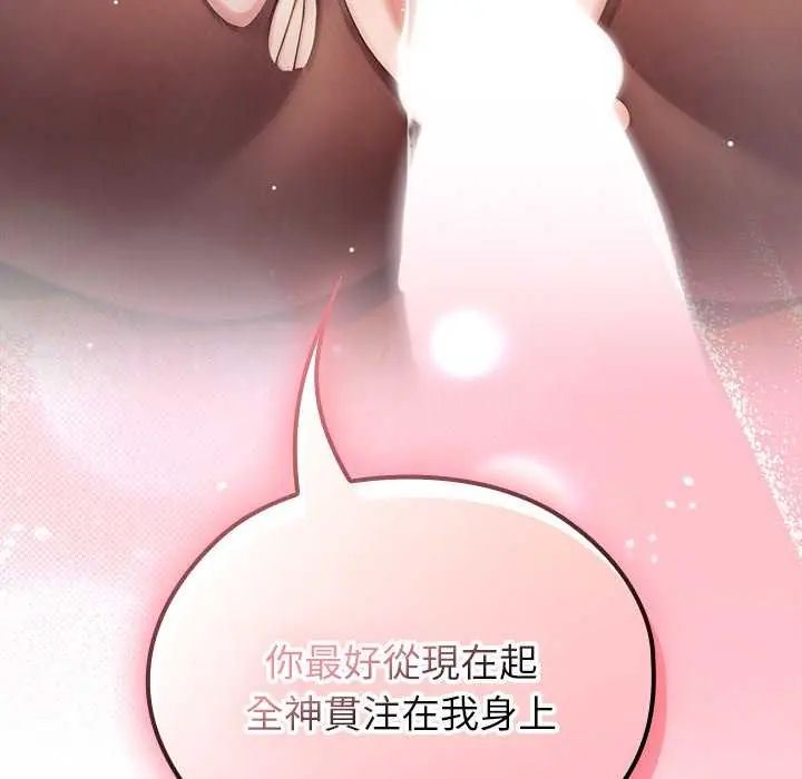 異世界騎士團長第76話