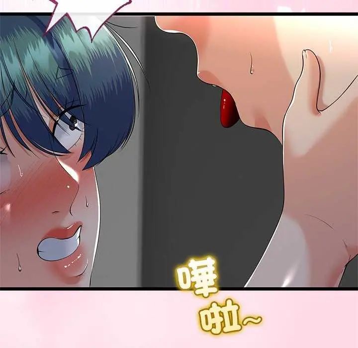與初戀的以外同居第74話