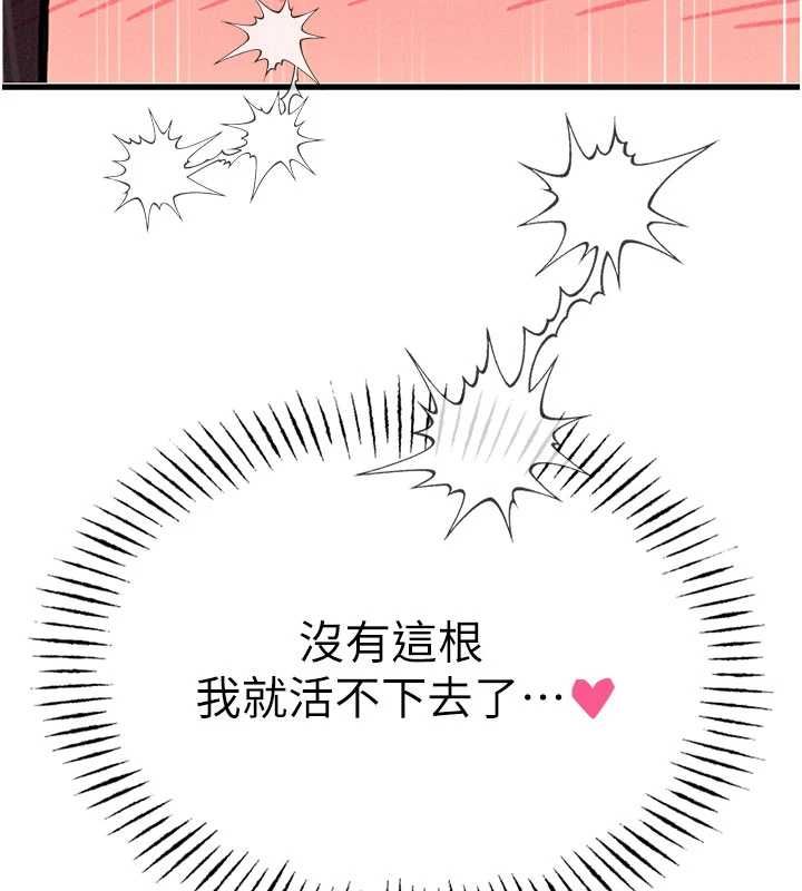 惡次人生第64話-蹂躪我吧&hearts;
