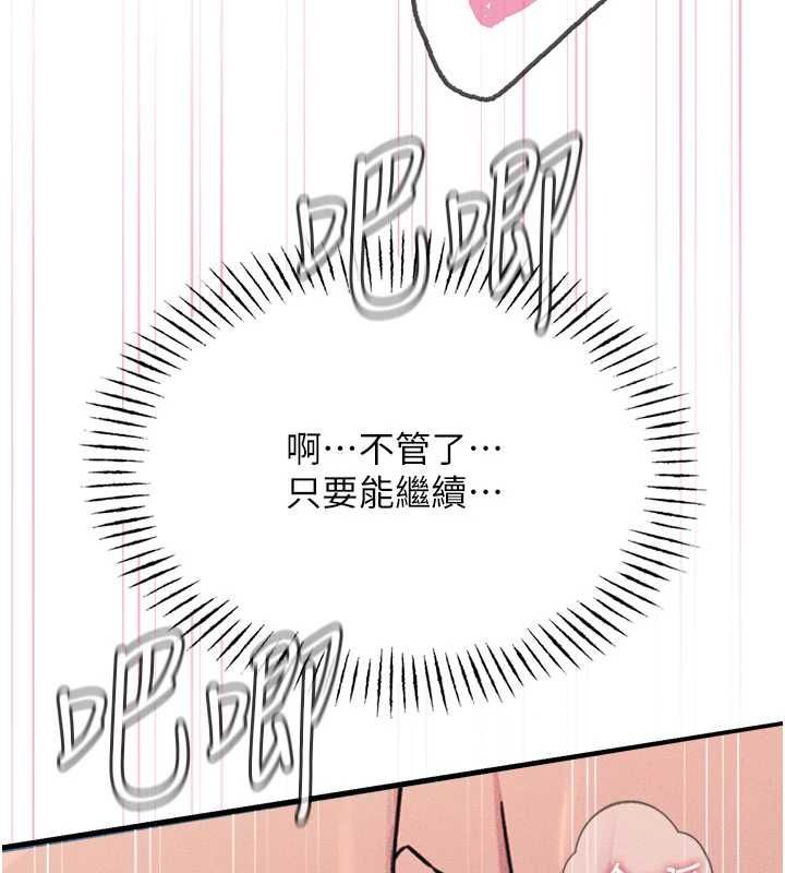惡次人生第64話-蹂躪我吧&hearts;