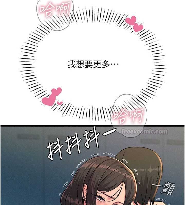 惡次人生第64話-蹂躪我吧&hearts;