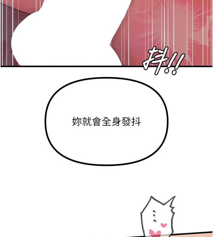 恶次人生第64話-蹂躪我吧&hearts;