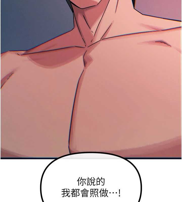 恶次人生第64話-蹂躪我吧&hearts;