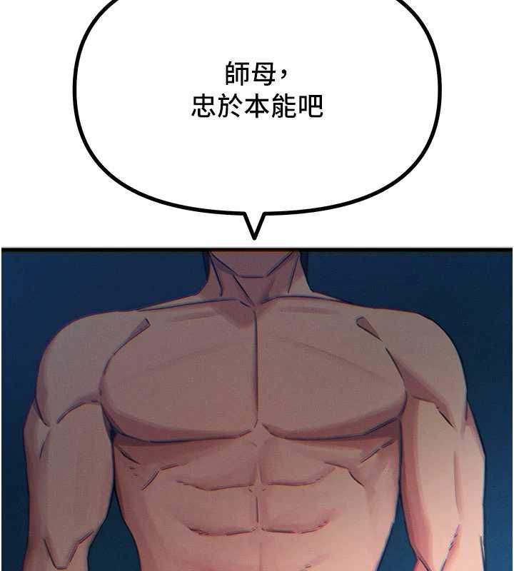 惡次人生第64話-蹂躪我吧&hearts;