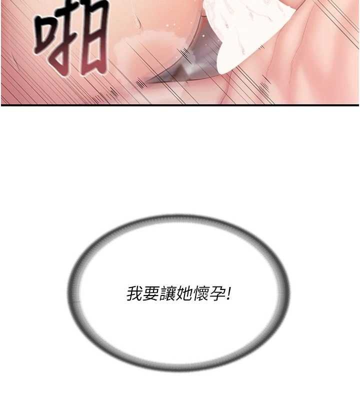 報告女班長:一根突起第61話-我要讓妳懷孕!