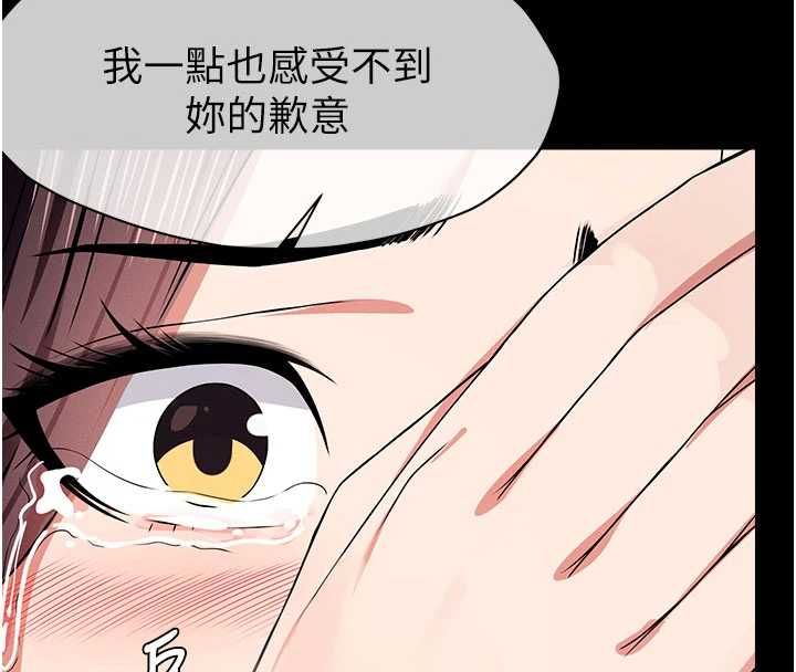 屍變家園:以身相許第52話-羞恥又難受的體罰