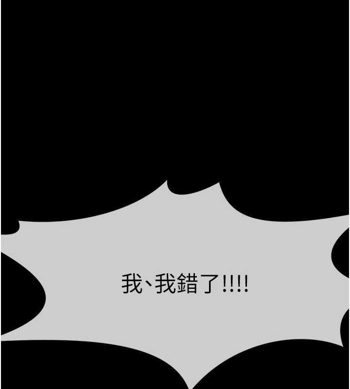 尸变家园:以身相许第52話-羞恥又難受的體罰