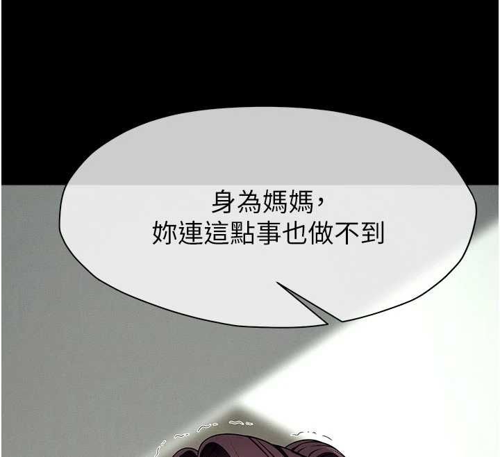 尸变家园:以身相许第52話-羞恥又難受的體罰