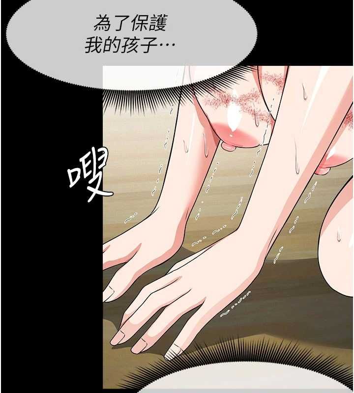 屍變家園:以身相許第52話-羞恥又難受的體罰