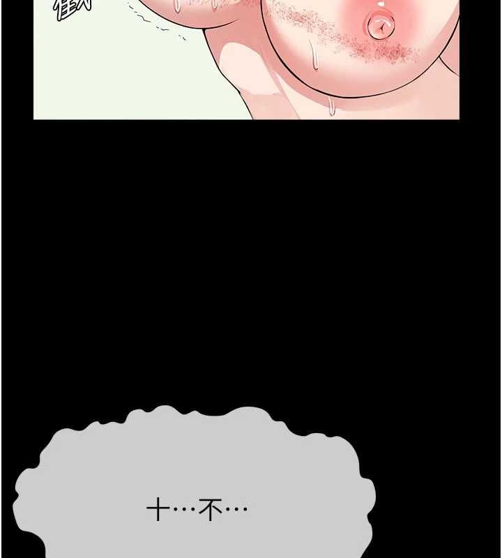 尸变家园:以身相许第52話-羞恥又難受的體罰
