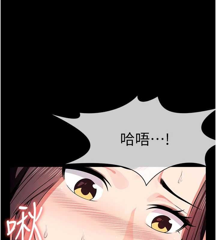 屍變家園:以身相許第52話-羞恥又難受的體罰