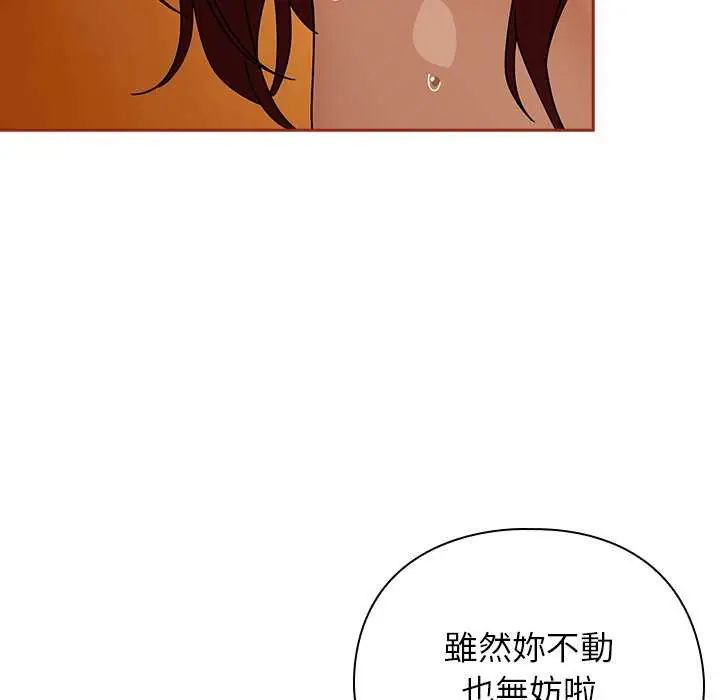 《调教开关：第二季》第45話