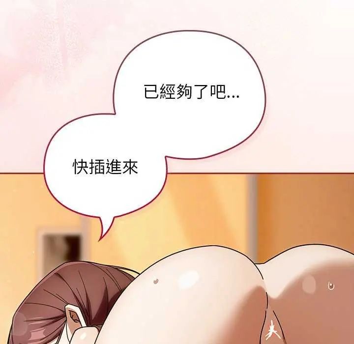 调教开关:第二季第45話