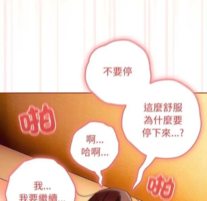 《调教开关：第二季》第45話