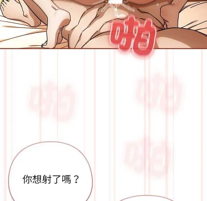 调教开关:第二季第45話