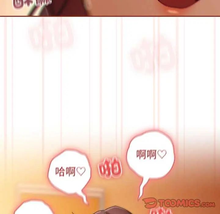 调教开关:第二季第45話
