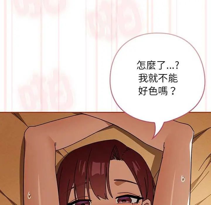 《调教开关：第二季》第45話