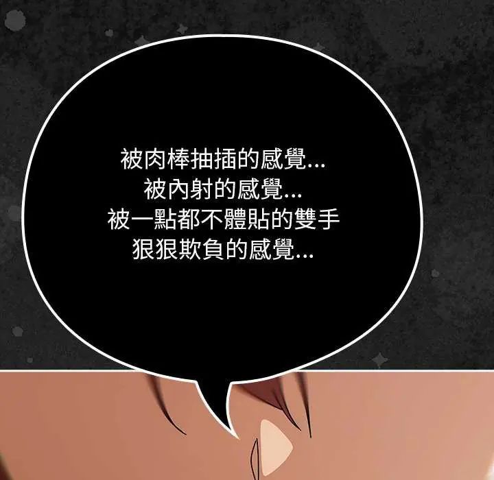 调教开关:第二季第45話