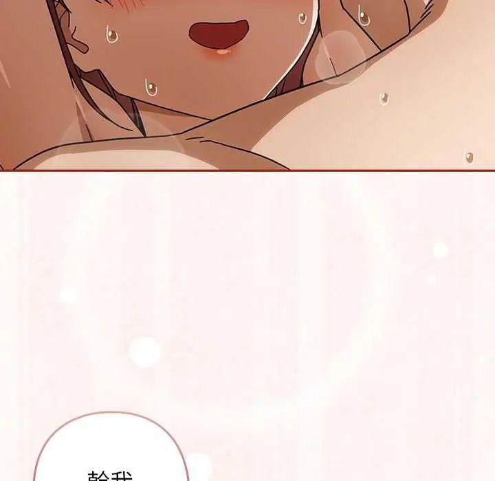 《调教开关：第二季》第45話