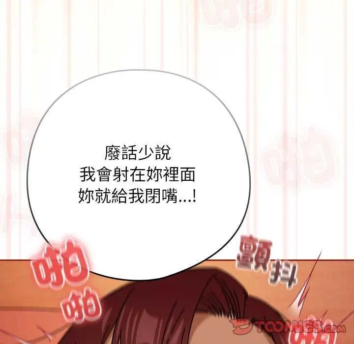 调教开关:第二季第45話