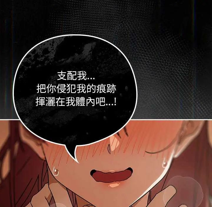 调教开关:第二季第45話