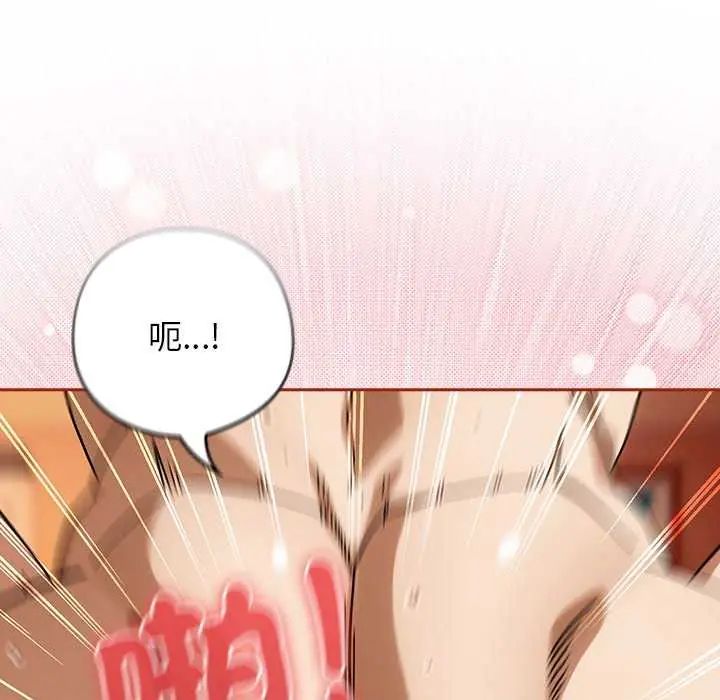 調教開關：第二季第45話