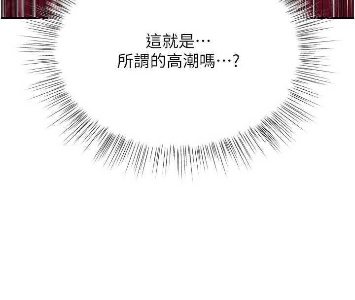 《撩慾按摩师》第15話-妳真的很會「玩火」