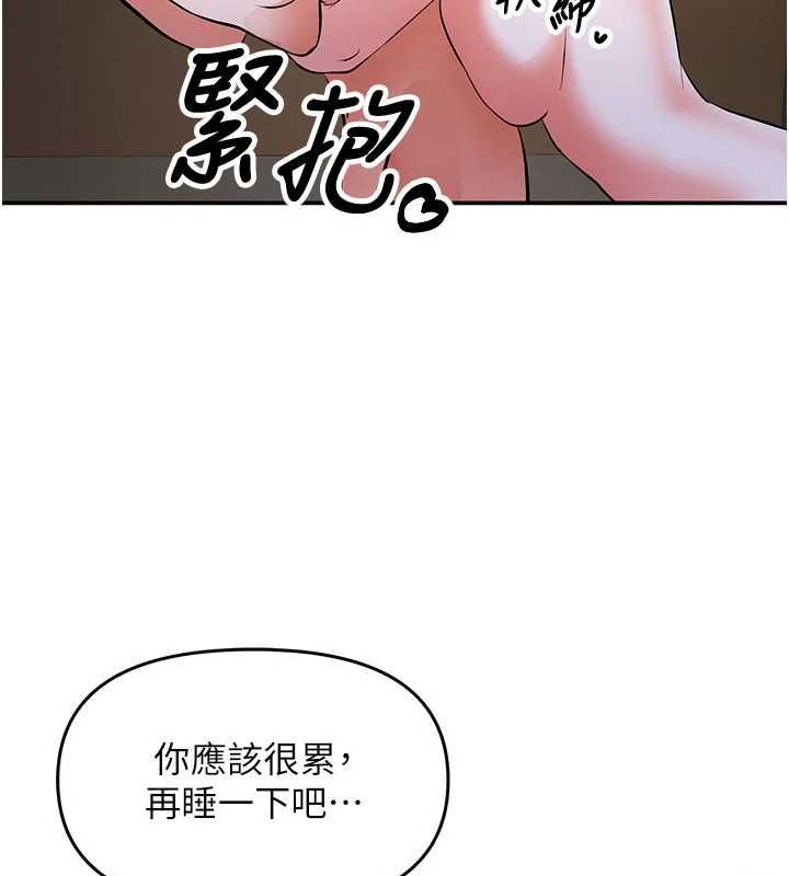 《撩慾按摩师》第15話-妳真的很會「玩火」