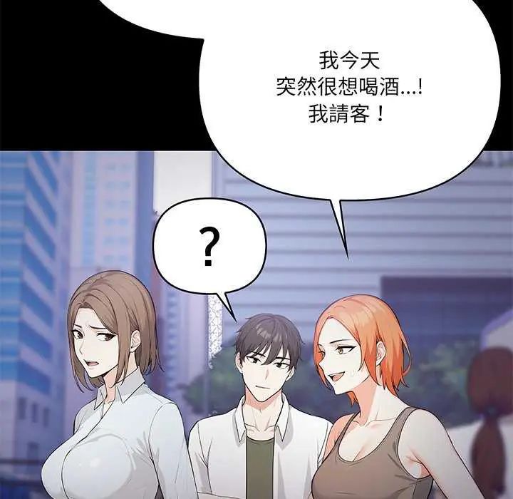 大學女生宿捨的祕密第27話