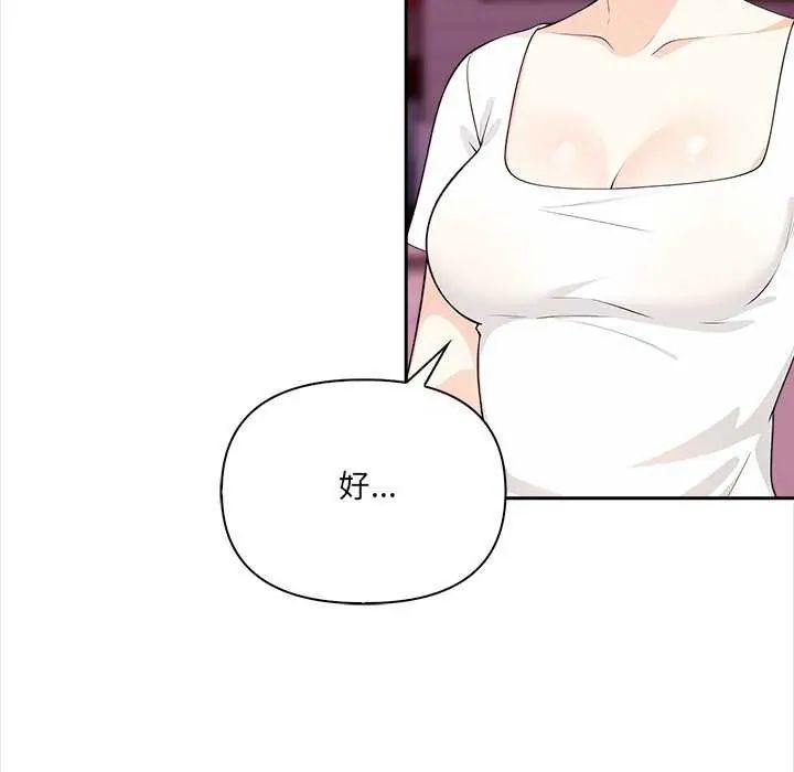 大學女生宿捨的祕密第27話