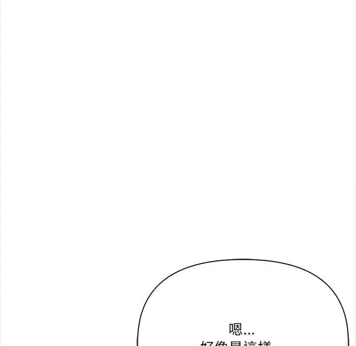 大學女生宿捨的祕密第27話