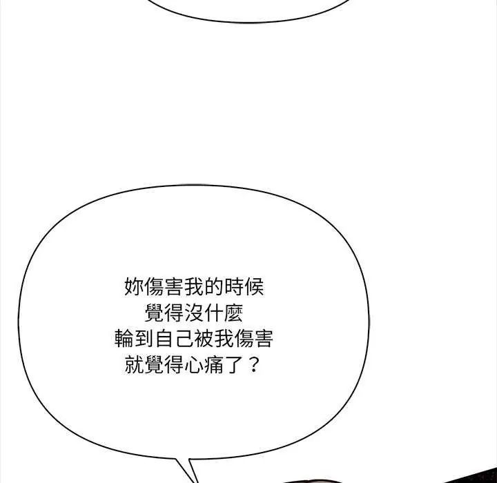 大學女生宿捨的祕密第27話