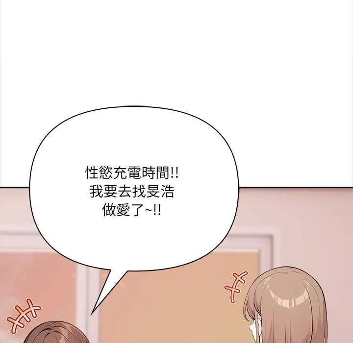 大學女生宿捨的祕密第27話