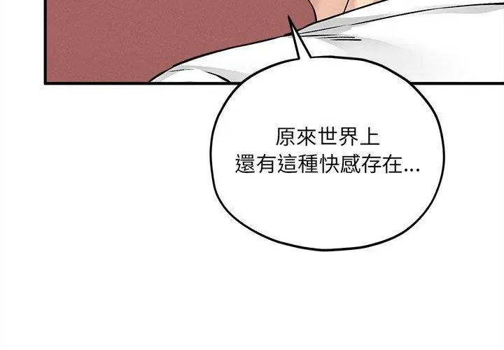 《神秘的桌游》第10話
