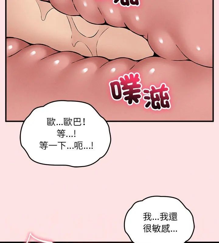《神秘的桌游》第10話