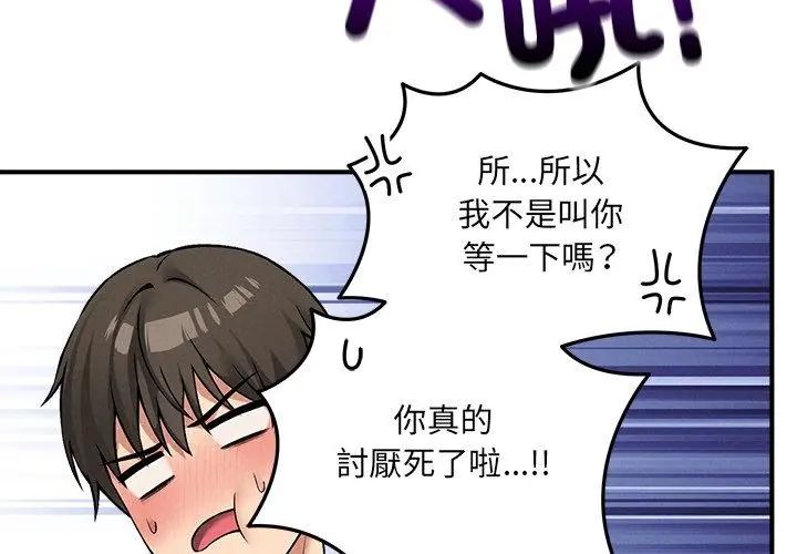 神秘的桌游第10話