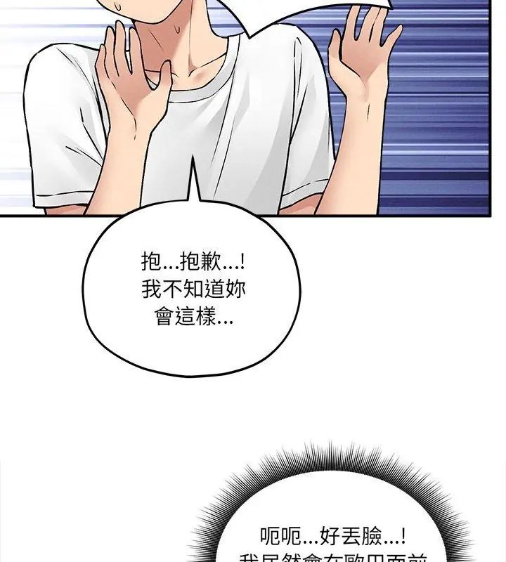 神秘的桌游第10話